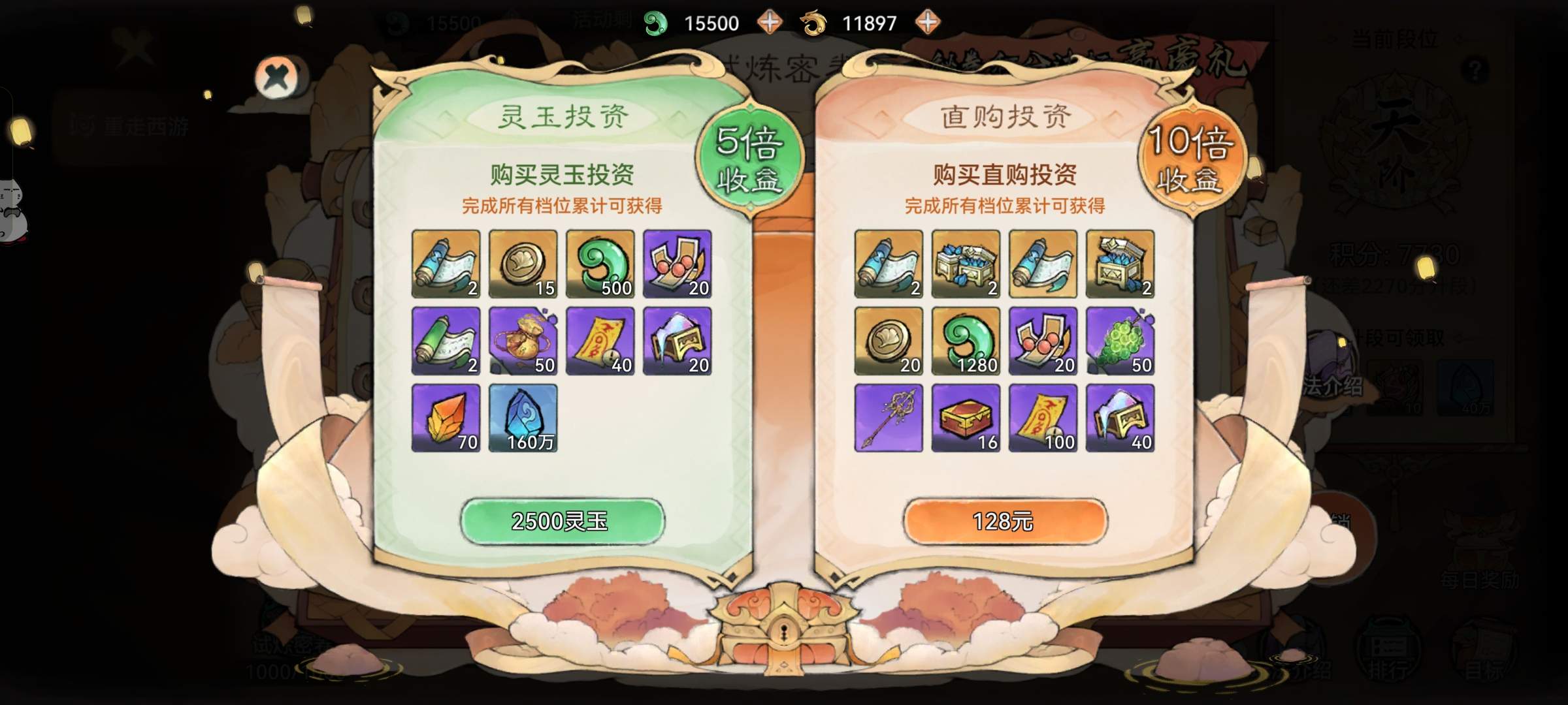 最强祖师重走西游玩法的隐藏剧情通关阵容攻略