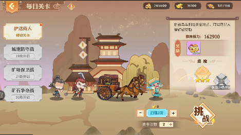 英杰传新手挑战副本的千层套路