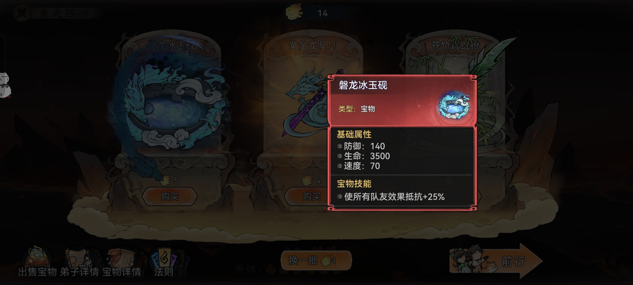 最强祖师重走西游玩法的隐藏剧情通关阵容攻略