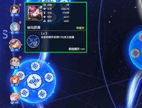 依露希尔星晓不由心副本攻略