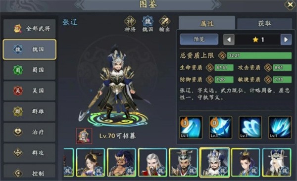 三国志异闻录甄姬阵容搭配指南