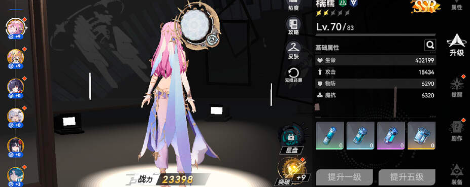 依露希尔星晓不由心副本攻略