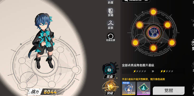 依露希尔星晓不由心副本攻略