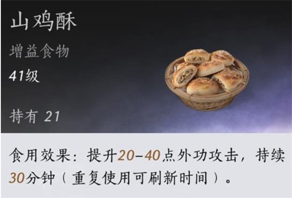 燕云十六声销金窟物品出售指南