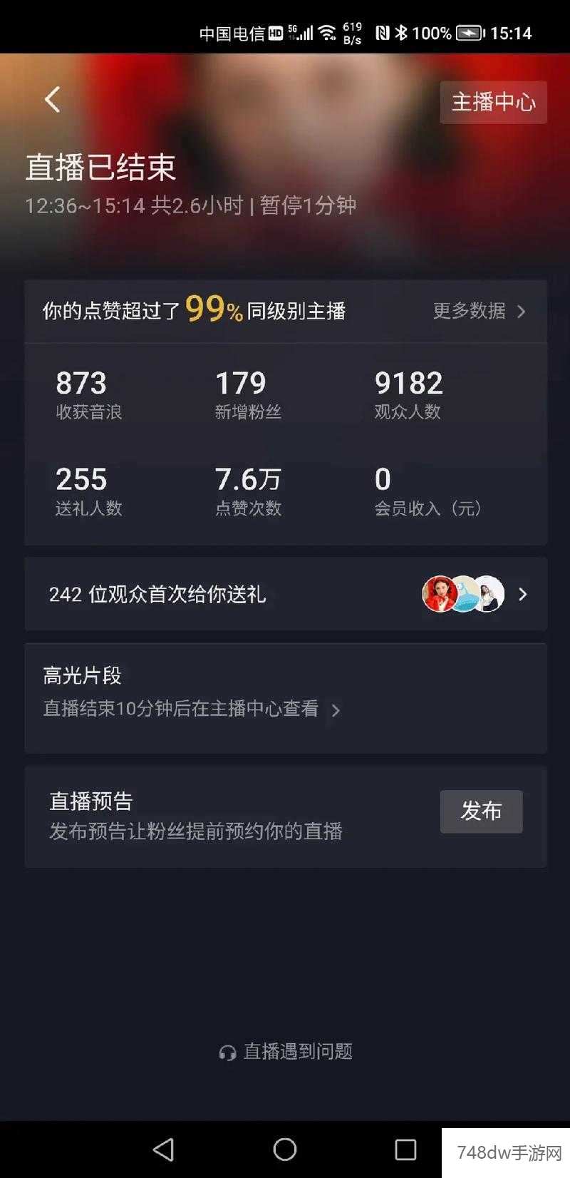 晚间看 B 站直播有优惠吗：探索直播优惠的神秘世界