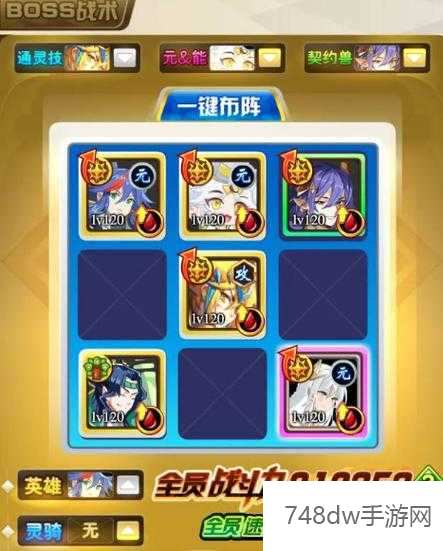 奥奇传说手游星格战术攻略，你真的掌握了打赢星格的关键技术吗？