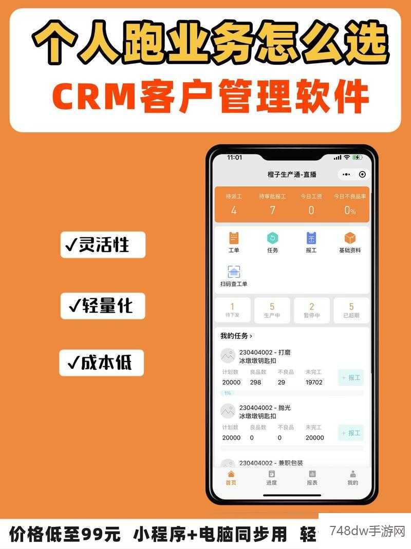 成免费 crm 破解版：打破传统软件付费模式的新选择