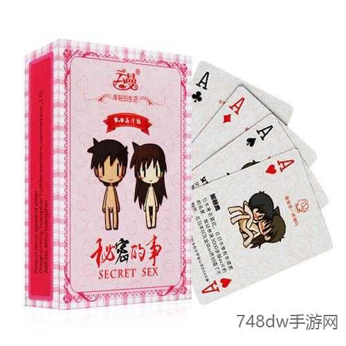 打扑克的情侣：在运动中增进感情的独特方法